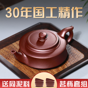 古昔精品紫砂宜兴原矿紫泥30年国工顾全强大师飞虹周盘紫砂壶茶壶