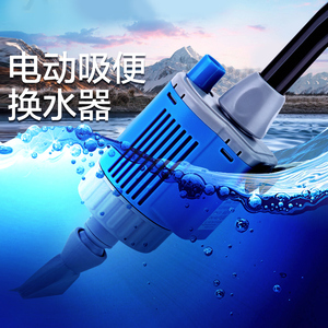鱼缸换水神器吸便器电动抽水泵吸粪洗沙器清理清洁器自动加水补水