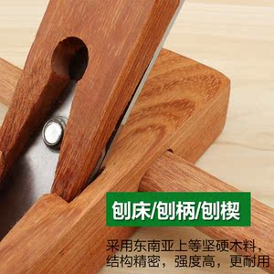 紫檀刨子木工刨