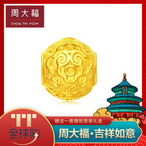 臻选周大福故宫百宝阁吉祥如意珠黄金转运珠吊坠fr444