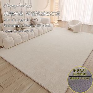 白色简约地毯客厅新款轻奢高级感沙发免洗可擦奶油风纯色卧室地垫