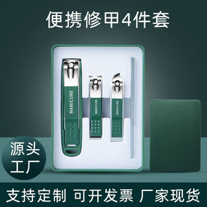 指甲刀防飞溅装礼盒指甲剪修甲美甲工具指甲钳4件收纳盒定制LOGO