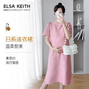 日本ELSA KEITH孕妇装夏装连衣裙肌理感水纹短袖宽松中长款T桖裙