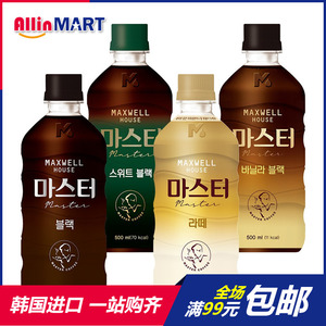 韩国进口东西麦斯威尔MAXWELL拿铁/美式黑咖啡饮料即饮 500ml