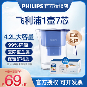 飞利浦净水壶厨房净水器自来水过滤壶便携滤水器家用大容量滤水壶