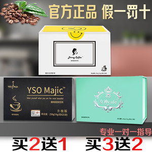 yso咖啡女神cafe西班牙咖啡正品加强升级版黑金达令奶昔丹妮咖啡