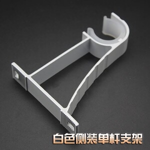 客厅固定架顶窗帘杆底座底坐打孔拖双双托卧室支架托支架拖横杆l