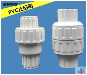 pvc水管止回阀20 25 32 40 50 63 75 90 110逆止阀 单向阀阀门