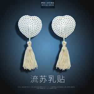 性感乳贴情趣内衣心形胸贴流苏血滴子乳头贴成人性用品情趣配饰