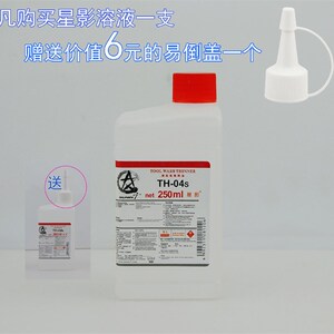 高达模型颜色涂料 星影油性漆th-04s 04m洗笔液 u工具 喷笔清洗液