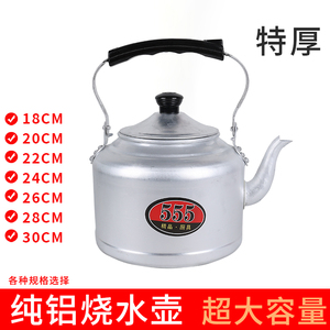 老式铝壶铝制茶壶烧水壶家用泡茶壶煤碳炉子柴火炊壶10升大容量