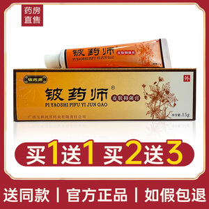 【铍药师软膏】铍药师软膏品牌,价格 - 阿里巴巴