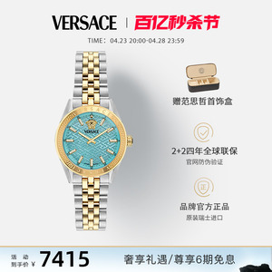 【24年新款】VERSACE范思哲 瑞士气质女手表名牌正品时尚气质腕表