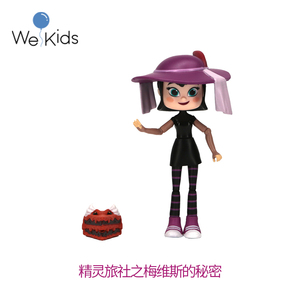 正版授权精灵旅社3梅维斯的秘密4.5寸装扮经典版人偶模型玩具手办