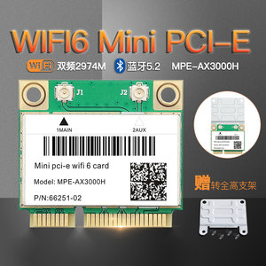 ax200无线网卡minipcie蓝牙5.2wifi6内置5g双频千兆7265/8265/726