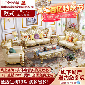 欧式实木真皮沙发123组合客厅奢华大小户型香槟金色高档家具套装