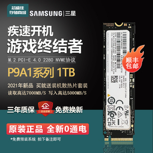 三星 PM9A1 1T 2T PCIE4.0 NVME M2固态硬盘有 SN850 980PRO 512G