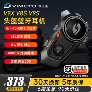 维迈通 V9S V9X V8S摩托车头盔蓝牙耳机摩旅骑行全盔内置降噪对讲