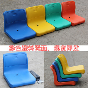 塑料椅面带靠背凳面快餐桌室内室外看台坐椅蓝橘红绿黄色椅面配件