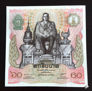 泰国60铢 1987年 国王普密蓬诞辰60周年纪念钞 全新 纸币 外币