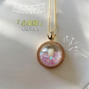 儿童牙齿项链定制乳牙纪念吊坠智齿纪念品制作diy925纯银收纳盒