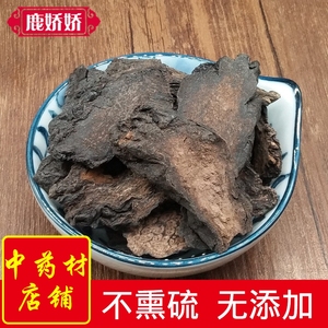 鹿苁蓉