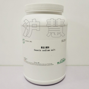 酪蛋白钠/酪蛋白酸钠/干酪素钠 含票1kg 科研试剂 CAS:9005-46-3