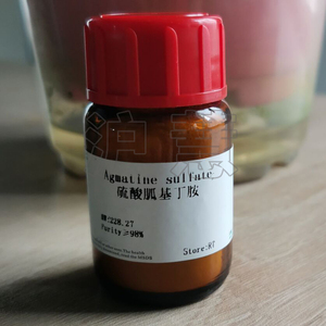 现货含票/硫酸胍基丁胺/2482-00-0≥98/10g/科研试剂