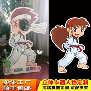 跆拳道男女卡通动漫人物形象摆件kt板成品立体牌脸镂空拍照合影框