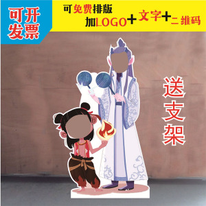 定制 定制kt板哪吒熬丙卡通动漫人像镂空挖脸拍照人形立牌展示互