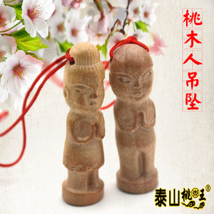 桃木人辟邪