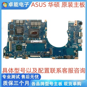 ASUS 华硕 UX501J N501JW 原装主板 i7-4720HQ GTX960M-4G 单购