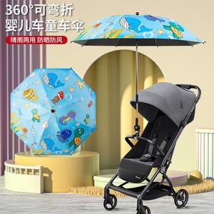 加大婴儿推车遮阳伞通用宝宝遛娃神器专用防晒儿童防紫外线晴雨伞