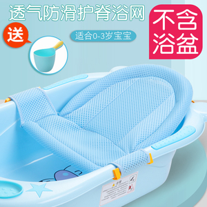 婴儿洗澡网宝宝洗澡浴垫防滑通用新生儿浴盆架沐浴架浴网兜可坐躺