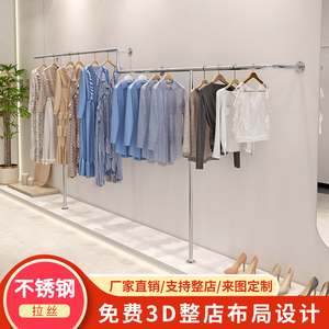 欧式服装店展示架网红店女装货架不锈钢挂衣架上墙架落地式陈列架