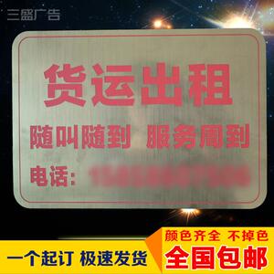 2018温馨货运出租广告牌心地小心台阶定制门牌号数字号提示牌