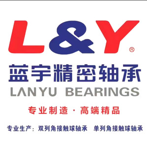 蓝宇ly国产高速配套角接触球轴承5210 5211 5212 5213 5214 5215