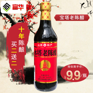 9元 十年陈酿山西特产正宗水塔老陈醋宝塔醋6度500ml泡黑豆