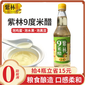 富华紫林9度米醋500ml浸泡蛋醋蛋液九度米醋家用食用泡水果凉拌醋