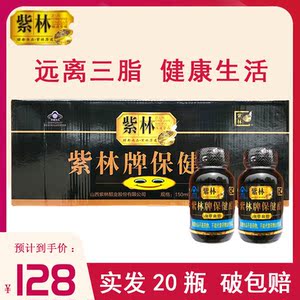 整箱20瓶 紫林保健醋150ml山西特产保健醋无添加养生醋口服液家用