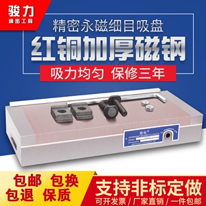 台湾HOZO精密永磁吸盘平面密集磁台火花机雕刻机磨床强力细目磁盘