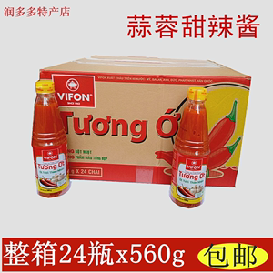 代购 整箱 越南调料Tuong ot Vifon辣椒酱 蒜蓉甜辣酱24瓶x560g