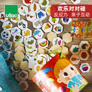 法国vilac欢乐对对碰儿童益智玩具幼儿思维训炼早教启蒙桌面游戏