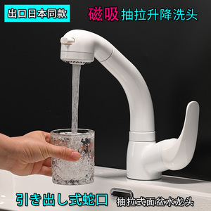 日式洗手盆抽拉式面盆水龙头升降白色洗脸盆卫生间浴室柜伸缩日本