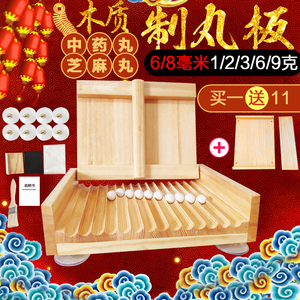 药丸制作模具手工