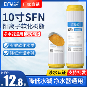 钻芯10寸树脂滤芯净水器家用20寸商用离子交换树脂软化前置过滤器