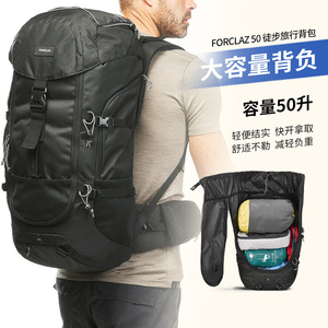 迪卡侬户外登山包男女双肩背包成人双肩包旅行背包50升travel100