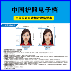 实体店 照片冲印中国护照33*48mm领事馆白底电子档调尺寸剪裁相片