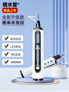 纳米电动微晶导入仪水光枪微针生发导入仪器中胚层飞梭针头淡斑笔