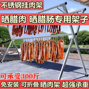 肉架挂腊肉腊肠挂烤鸡烤鸭腊鱼挂肉架子烧腊挂架香肠吊架22人付款119